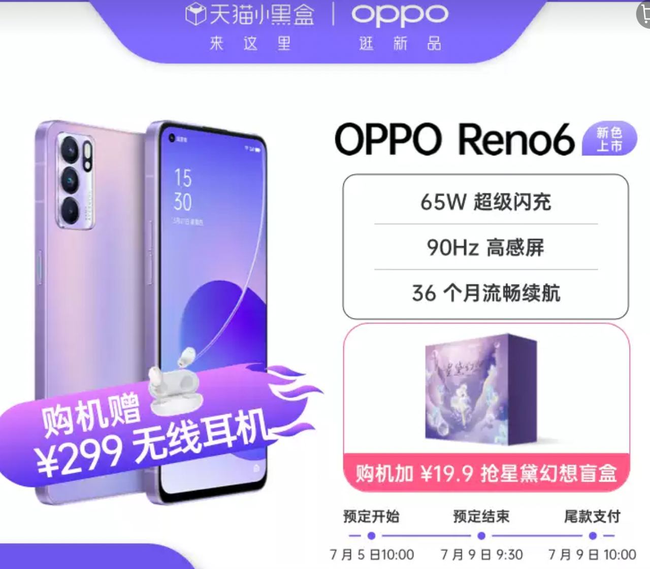 OPPO Reno6 5G Kini Hadir Dengan Warna Ungu Juga